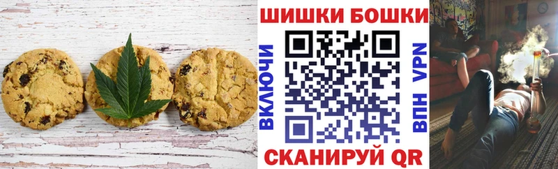 Печенье с ТГК конопля  купить закладку  OMG ТОР  Чаплыгин 