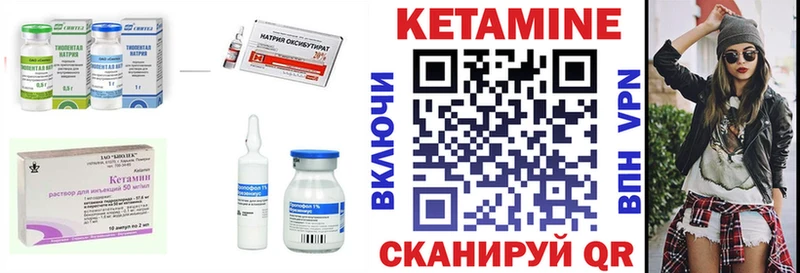 КЕТАМИН ketamine Чаплыгин