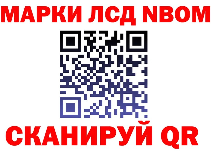 Марки N-bome 1,8мг зеркало площадка mega Чаплыгин